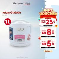 ราคา KASHIWA หม้อหุงข้าวไฟฟ้า 1 ลิตร RC-109 หม้อเคลือบ non stick หม้อหุงข้าว (22368988363)