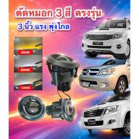 ราคา ⚡️ไฟตัดหมอก LED 35W ⚡️สำหรับ Toyota Vigo, หรือแซมป์ Fortuner,(04-11) LED Projector เลือกค่าได้ แบบ 1 สี 5500kและ 3 สี (22460934335)
