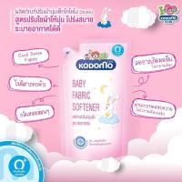 ราคา KODOMO น้ำยาปรับผ้านุ่ม NEW BORN 600 มล. (6356535566)