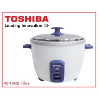 ราคา หม้อหุงข้าว Toshiba ขนาด 1 ลิตร รุ่น RC-T10CE (14537128297)