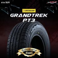 ราคา ยางรถยนต์ Dunlop รุ่น Grandtek PT3 ขอบ 16-20 นิ้ว สำหรับรถกระบะยกสูงและ SUV หลากหลายรุ่น (5503663145)