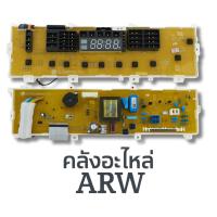 ราคา แผงควบคุมเครื่องซักผ้า LG พาท EBR77104114 , EBR77104115 ใช้กับรุ่น WF-T1156TD WF-T1255TD WF-T1256TD WFT1100 T2514NSPL (41066189568)