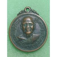 ราคา เหรียญหลวงพ่ออ๊อด วัดพระธาตุศาลาขาว ปี 2520 (27908034299)