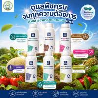 ราคา รวมปุ๋ยน้ำ ยารา ธาตุอาหารเสริม (บ.ยารา) #แอลเจอะโกล (42480674287)