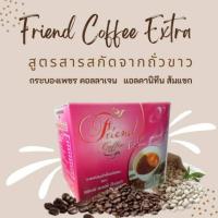 ราคา กาแฟเฟรนด์คอฟฟี่เอ็กซ์ตร้า (47054225838)