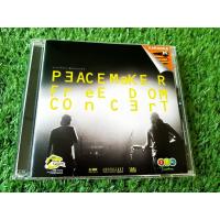 ราคา VCD คอนเสิร์ต พีซเมกเกอร์ อัลบั้ม Peacemaker อัลบั้ม Peacemaker Freedom Concert (7273251022)