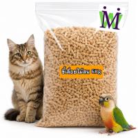ราคา ขี้เลื่อยรองกรง 6Kg ขี้เลื่อยไม้สน ขี้เลื่อยกระต่าย ขี้เลื่อยอัดเม็ด ขี้เลื่อยรองกรงสัตว์เลี้ยง วัสดุรองกรง (54310502509)