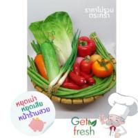 ราคา Get Fresh โมเดลอาหารปลอม,อาหารปลอม, ผักผลไม้ปลอม,ชุดแต่งร้านอาหารตามสั่งปลอม Food Model ขนาดเท่าของจริง เกรดสวยสมจริง (29219367961)