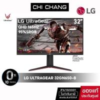 ราคา [โค้ด CHICLG ลด7% สูงสุด 1,500] LG Monitor UltraGear รุ่น 32GN650-B จอมอนิเตอร์ 32" QHD[2K] VA 165Hz 1ms Gaming monitor (21716706349)