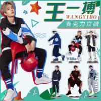 ราคา [พร้อมส่ง] สแตนดี้ หวังอี้ป๋อ (15751769300)