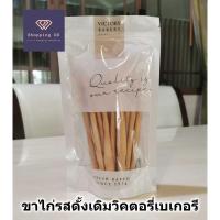 ราคา ขาไก่รสดั้งเดิม Victory bakery วิคตอรี่เบเกอรี่ ขนมปังขาไก่ (22178992770)