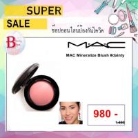 ราคา MAC Dainty Mineralize Blush (5921343058)