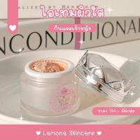 ราคา Lamona กันแดดเจ้าหญิง ลาโมน่า (21516376594)