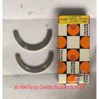 ราคา ชาร์ฟกันรุน Daido Suzuki SJ413 (9093907117)