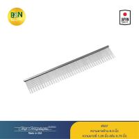ราคา Chris Christensen - หวีซี่เหล็กสัตว์เลี้ยง ซี่สลับ ขนาด 8.5 นิ้ว #507 Jill Teasing Comb 8.5" (25563688231)