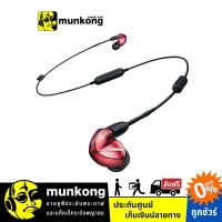 ราคา [ผ่อน 0%] Shure SE535 BT หูฟังไร้สาย (6616539579)