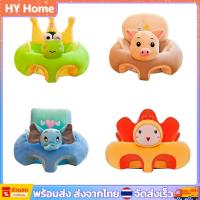 ราคา เด็กน่ารักนั่งขึ้นที่นั่งเก้าอี้โซฟาสนับสนุนที่นั่งกับผ้าฝ้ายเด็กเก้าอี้เบาะโซฟาตุ๊กตาหมอนของเล่นสัตว์โซฟาที่นั่ง เบาะ ของเล่น (25837867686)