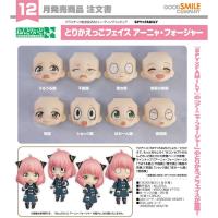 ราคา (พร้อมส่ง) Nendoroid More: Face Swap Anya Forger (24564926191)