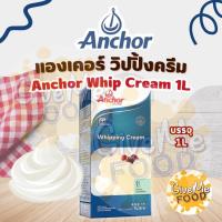ราคา Anchor Whip Cream 1L ผลิตจากนิวซีแลนด์ (44257150617)