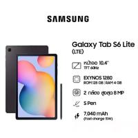 ราคา Samsung Galaxy Tab S6 Lite LTE 2024 (4/128GB) มาพร้อม S-Pen เครื่องศูนย์ไทย‼️อ่านรายละเอียดก่อน‼️ (27302191397)