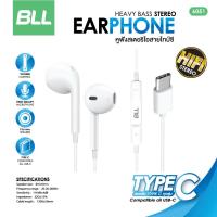 ราคา BLL 6051 หูฟัง Type C (23466594453)