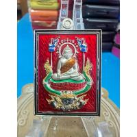 ราคา เหรียญ หลวงพ่อสำเร็จศักดิ์สิทธ์ วัดราษฎร์เจริญ จ สระบุรี รุ่น สำเร็จสมปรารถนา (49158405090)