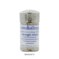 ราคา ยาดมส้มมือ จรุงจิต ขวด 2 g (41580403650)