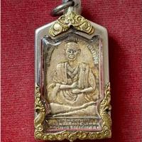 ราคา เหรียญสมเด็จพุฒาจารย์โต หลังพระสมเด็จวัดระฆังเนื้ออัลปาก้า (28493156531)