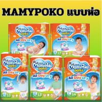 ราคา ผ้าอ้อมเด็ก Mamypoko Happy Pant All Day Dry ชุด 2 ห่อ, 3 ห่อ, 6 ห่อ S-XXL ของแท้ รุ่นใหม่ ส่งไว ห่อเล็ก (27407468588)