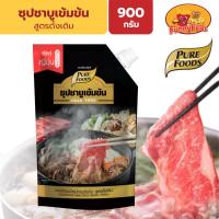 ราคา เพียวฟู้ดส์ น้ำซุป ชาบูน้ำดำ ซอสชาบู น้ำดำ 900 กรัม ซุปสำเร็จรูป น้ำซุปชาบู หัวเชื้อชาบู (43005579958)