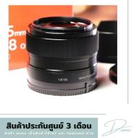 ราคา Sony E 35mm f1.8 OSS ( สินค้า DEMO ประกันศูนย์ 3 เดือน ) (10998592704)