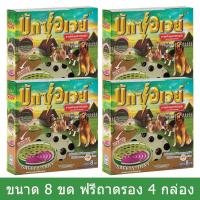 ราคา ยาจุดกันยุง Buxaway ยากันยุงสําหรับสุนัข 8 ขด ฟรี ถาดรอง(4 กล่อง) Mosquito Coil for Dogs 8 Coils (4 boxes) (1717278131)