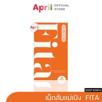 ราคา [พร้อมส่ง] FITA ไฟต้า ขับโซเดียม เม็ดส้มเคลียร์ตัวบวม อิ่มนาน ไม่หิวจุกจิก ขับโซเดียม ออกทางฉี่และเหงื่อ (24816645692)