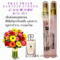 ราคา น้ำหอมไทยสมาย Jo Malone London Peony & Blush Suede Cologne (686604190)
