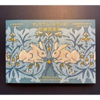 ราคา หนังสือญี่ปุ่น ปักผ้าด้วยมือ William Morris Embroidery Patttern Book (48054893153)