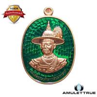 ราคา เหรียญสมเด็จพระเจ้าตากสินมหาราช เนื้อทองแดงลงยา (กรรมการ) หลวงปู่ฮก วัดมาบลำบิด ปี 2559 (23801074068)