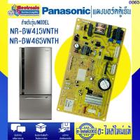 ราคา อะไหล่ตู้เย็น-แผงบอร์ดตู้เย็นPANASONIC รุ่น NR-BW415VNTH/NR-BW465VNTH-อะไหล่ใหม่แท้บริษัทพานาโซนิค #0065 (42177006365)