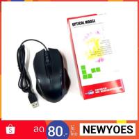 ราคา เม้าส์ Mouse Optical USB M001 (1708512046)