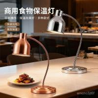 ราคา โคมไฟอุ่นอาหารแบบตั้งโต๊ะสำหรับร้านอาหารบุฟเฟ่ต์, โรงแรม, งานเลี้ยง, บาร์บีคิว, หม้อไฟ และบริการจัดเลี้ยง, โคมไฟอุ่นอาหา (56458642302)