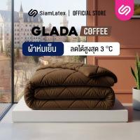ราคา SiamLatex ผ้าห่มเย็น รุ่น Glada Coffee ลดอุณหภูมิ 3°C นุ่มฟู ห่มสบาย ไม่ติดขนสัตว์ (3.5/5/6 ฟุต) (54454324689)