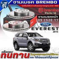 ราคา จานเบรคBrembo จานเบรคหน้า FORD EVEREST'2015 จานเบรค ยี่ห้อBrembo รหัส(09 C520 11) (28544378227)