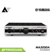 ราคา YAMAHA MA2030A เพาเวอร์แอมป์ Class-D กำลังขับ 60 วัตต์ รองรับระบบลำโพง Lo-Z และ Hi-Z AT Prosound (26727518096)