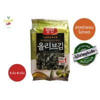 ราคา ยังบัน สาหร่ายเกาหลี 1ห่อ ขายดีอันดับ1 สาหรายทะเลปรุงรสด้วยน้ำมันมะกอก (ตรายังบัน) (46357623283)