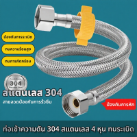 ราคา สายท่อน้ำดี น็อตทองเหลือง ยาง EPDM ถักสแตนเลส (43377012077)