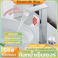 ราคา ก๊อกน้ำอัตโนมัติอินฟราเรด ก๊อกน้ำอัตโนมัติ ก๊อกน้ำน้ำเย็นเดียว ก๊อกน้ำเซ็นเซอร์ Hands-free faucet (43123606641)
