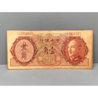 ราคา ธนบัตรรุ่นเก่าของประเทศจีน ชนิด1Jiao ปี1946 (17692481894)