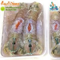 ราคา กั้งแก้วไข่ดอง พร้อมน้ำจิ้มมะนาวแท้ รวมผักเครื่องเคียง (6979901744)