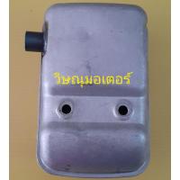 ราคา ท่อไอเสียเครื่องตัดหญ้าZenoah G43L G45L อย่างดี (7360450161)