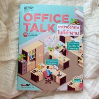 ราคา หนังสือ Office TALK ภาษาอังกฤษในที่ทำงาน (พร้อม DVD) ( ปกใหม่) : ชุดภาษาอังกฤษสำหรับคนทำงาน : เรียนภาษา หนังสือภาษา (20279574551)