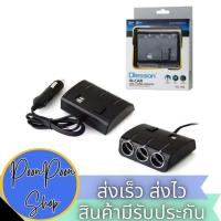 ราคา ส่งเร็ว ส่งไว Olesson INCAR No.1506 ตัวขยายช่องชาร์จภายในรถยนต์ USB & Three Sockets Car charger (1730224564)